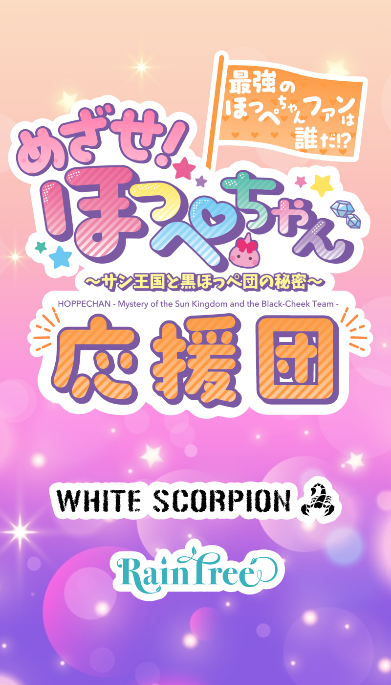 NIDT特設サイト